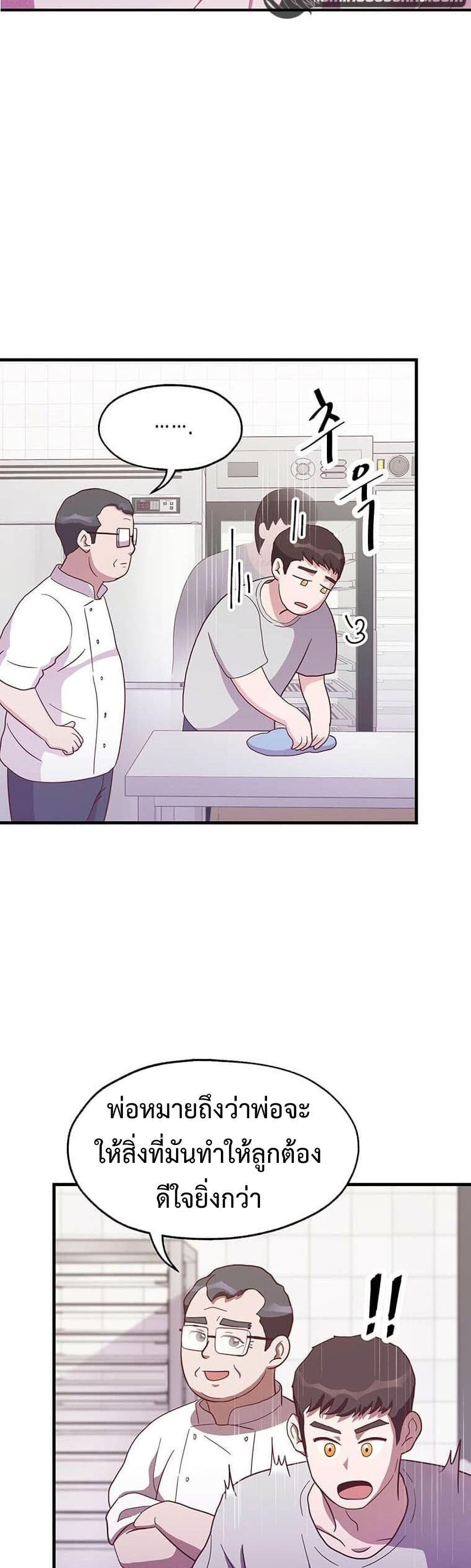 Martial Arts Baker 16-16