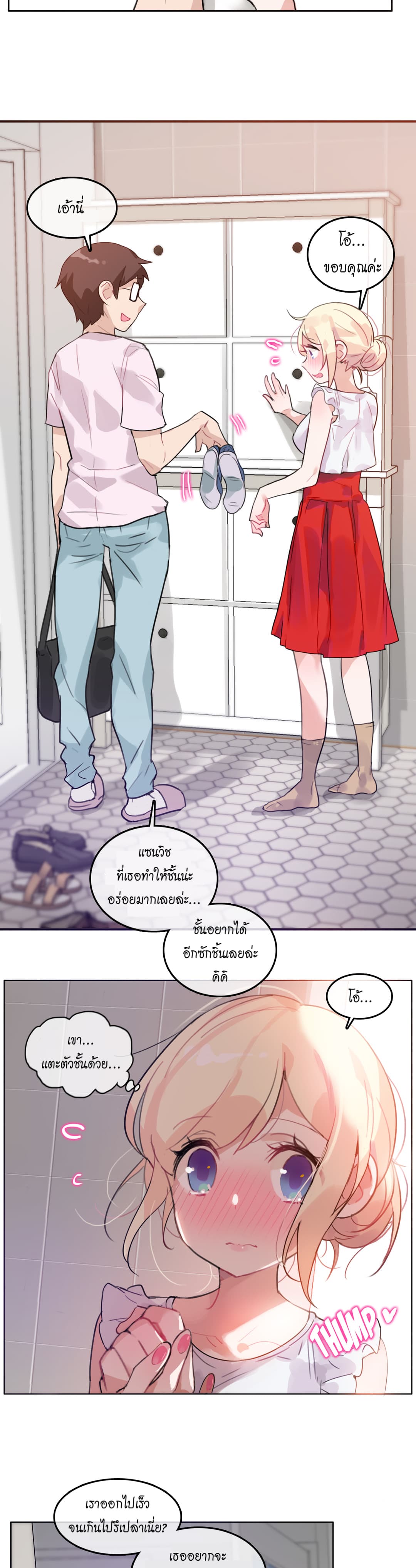 A Pervert's Daily Life 16-16