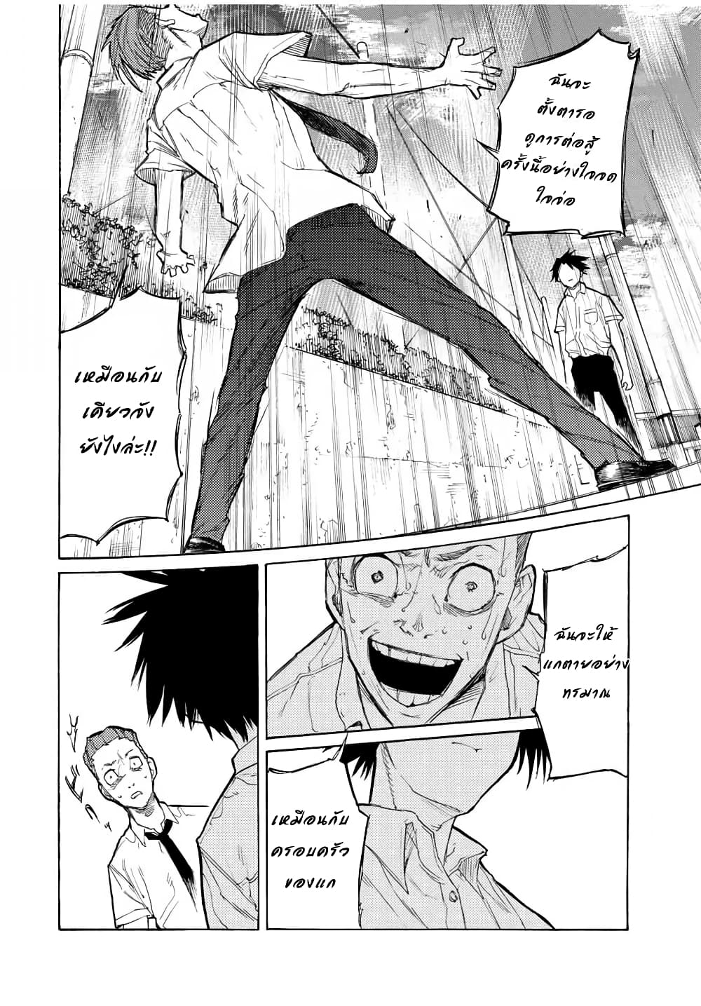 Juujika no Rokunin กางเขนสีชาด 24-24