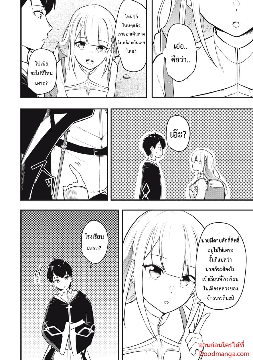 Kentei Gakuin no Magan Kenja 1-1