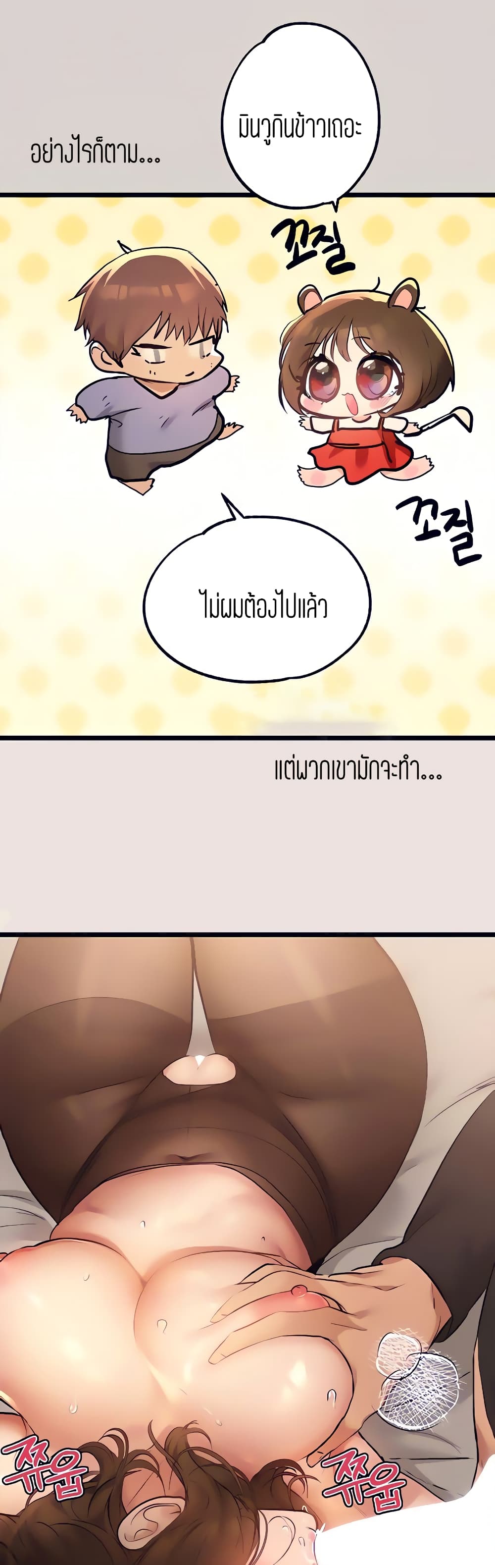 My Landlady Noona 44-44