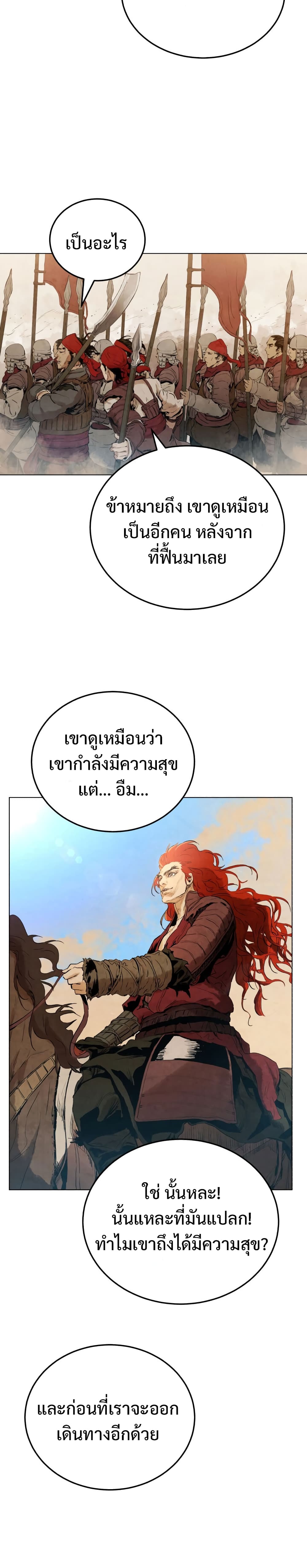 Three Kingdoms: Lu Bu's Legacy 2-2