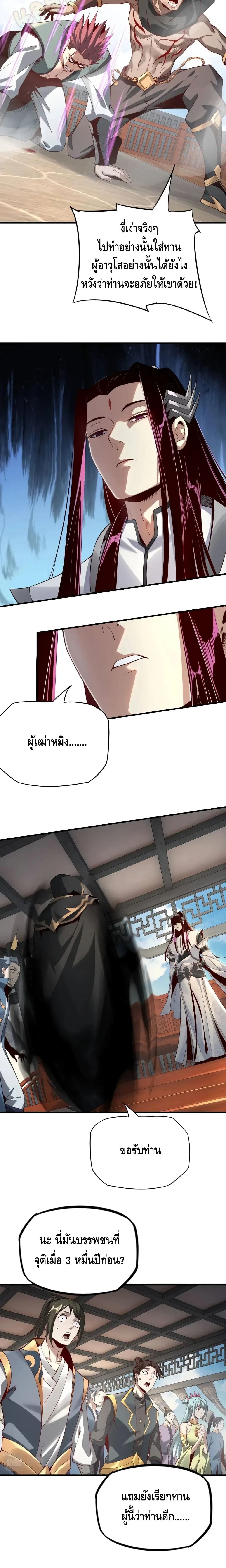Villain is here 15-15