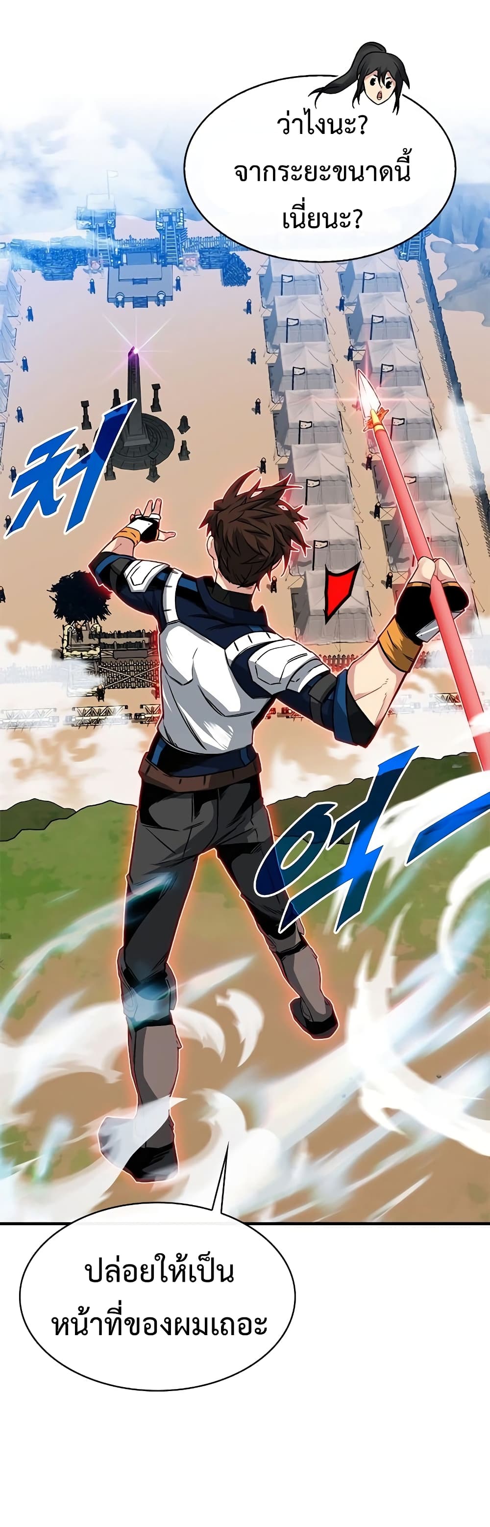 SSS-Class Gacha Hunter 51-51