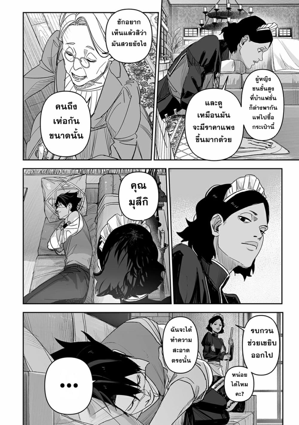 Grenimal no Shokeinin 1-1