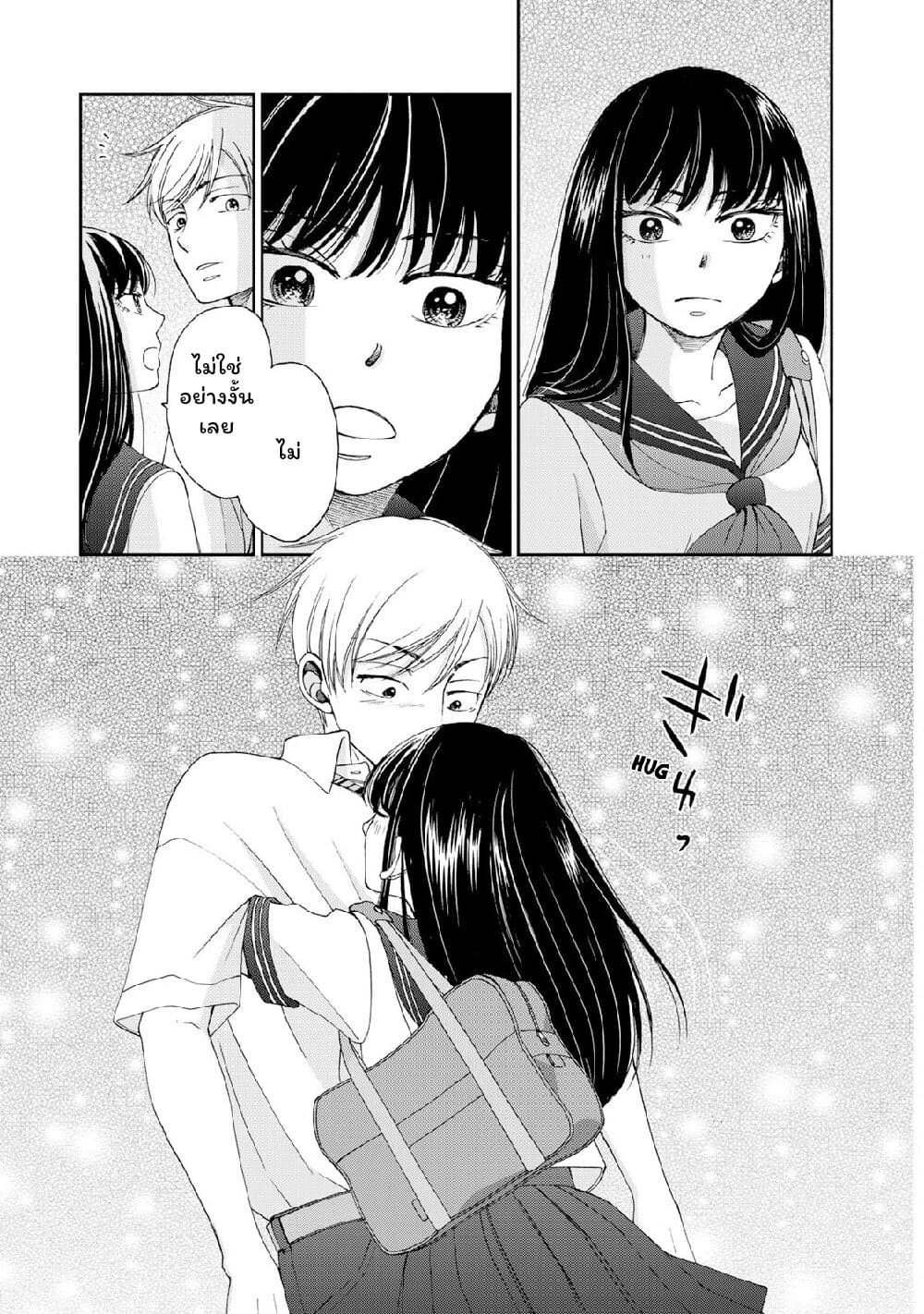Naraku no Futari 18-ครอบครัว