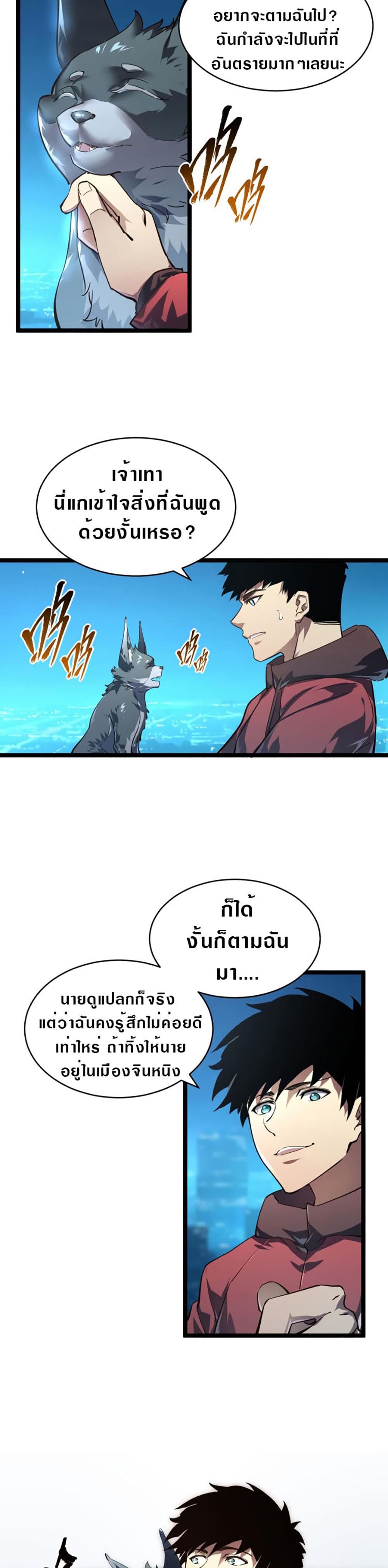 Rise From The Rubble เศษซากวันสิ้นโลก 85-85