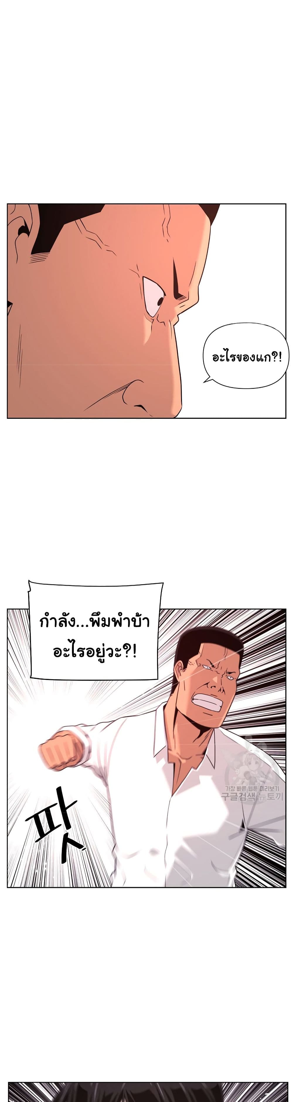 Superhuman 3-3