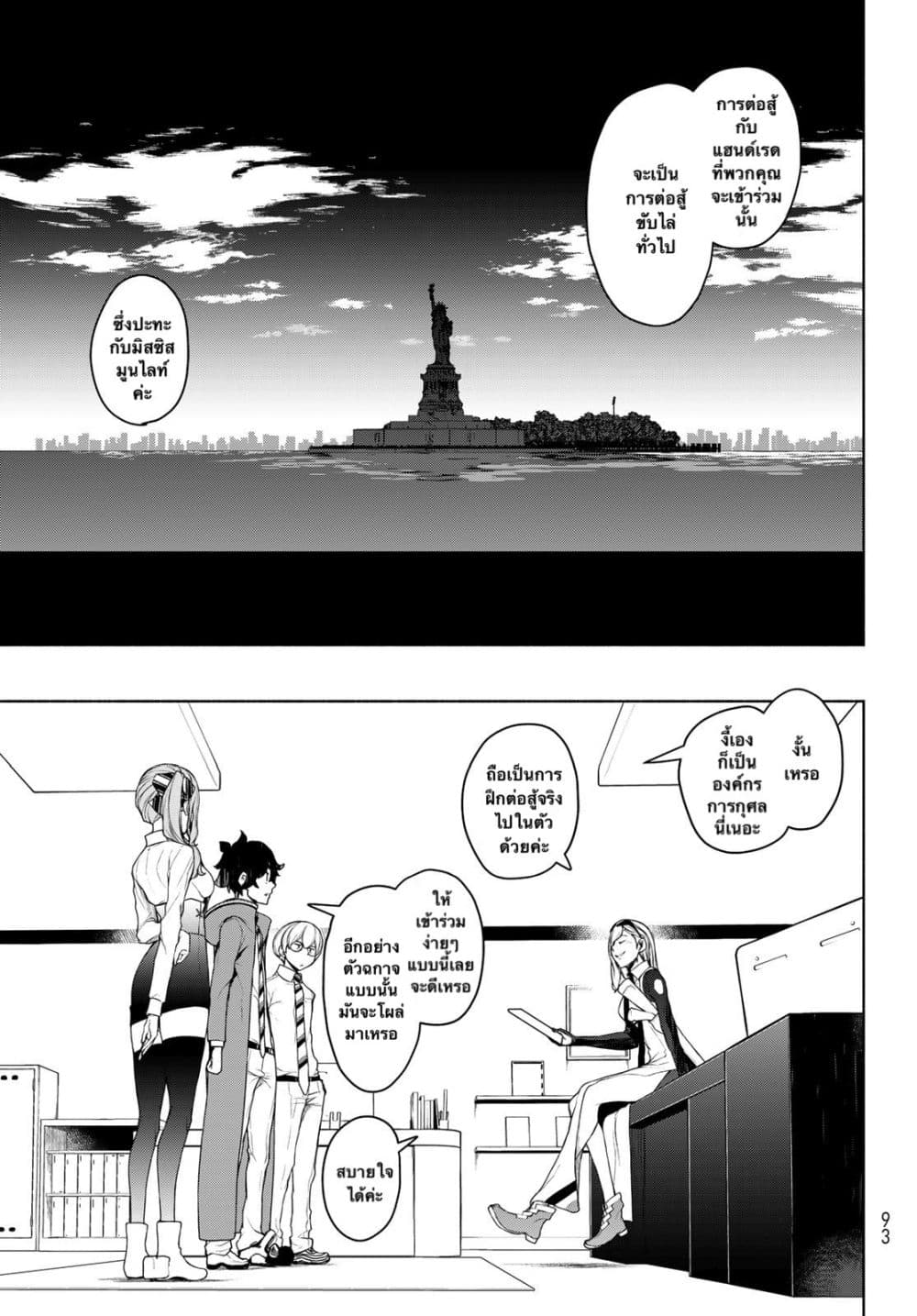 Bootsleg บู๊ทส์เลค 10-10