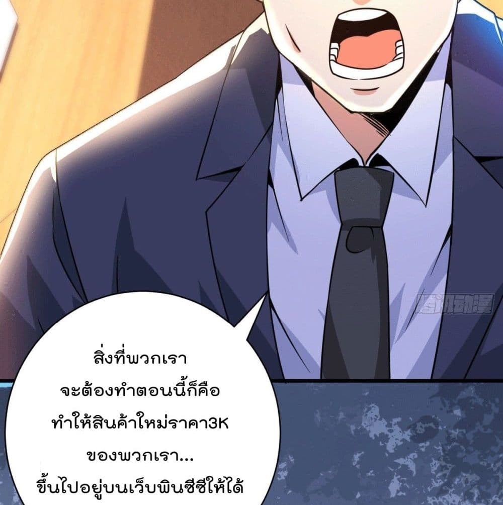 God Dragon of War in The City การล้างแค้นของราชันมังกรแห่งสงคราม 30-30