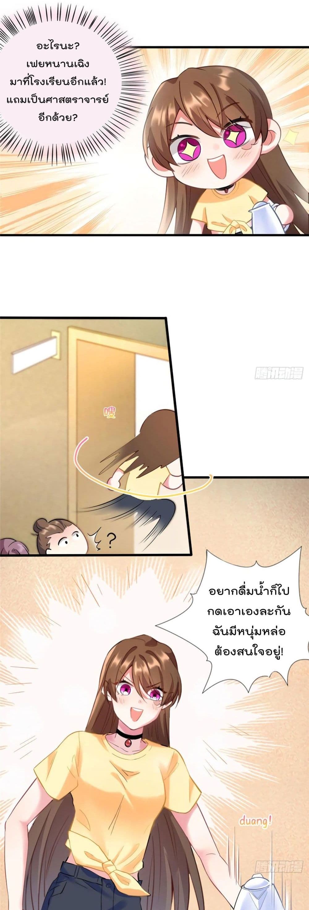 Nancheng waits for the Month to Return คุณชายหนางเฉิง คุณต้องเป็นของฉัน 23-23