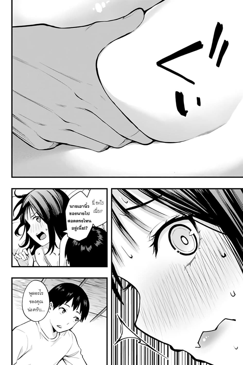 Sawaranaide Kotesashi-kun 4-4