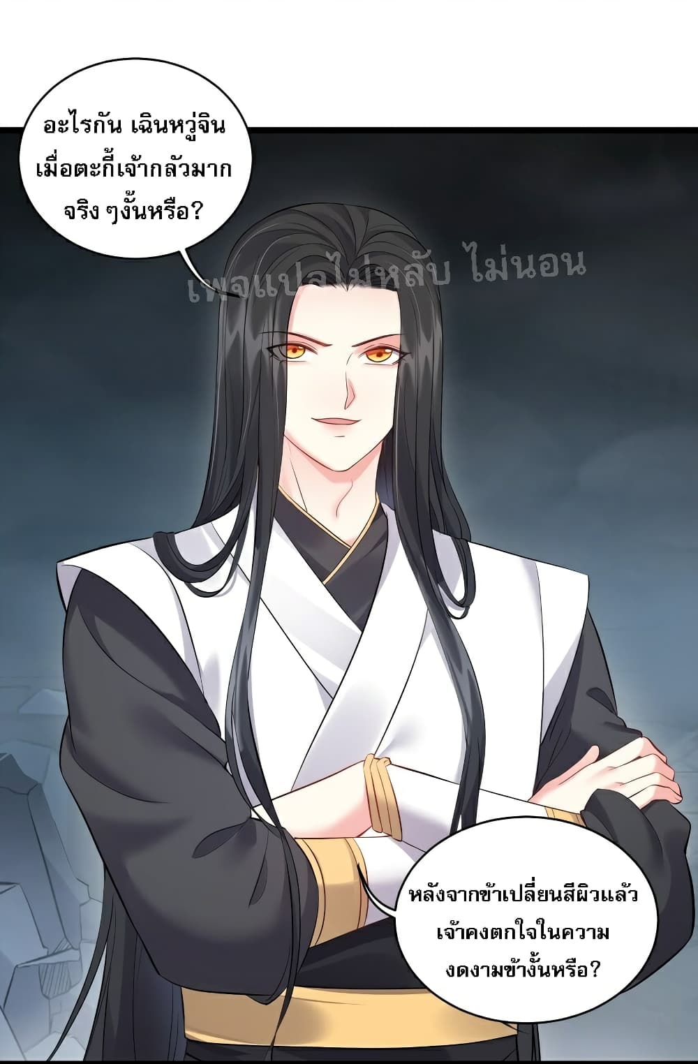 Rebirth is the Number One Greatest Villain ดันเกิดใหม่เป็นสุดยอดวายร้ายหมายเลขหนึ่ง 52-52