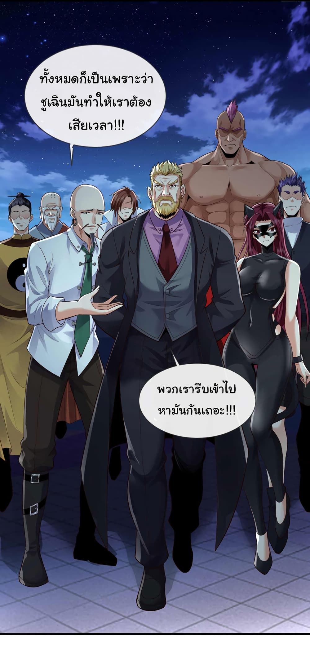 Chu Chen, The Trash Son-in-Law 66-66
