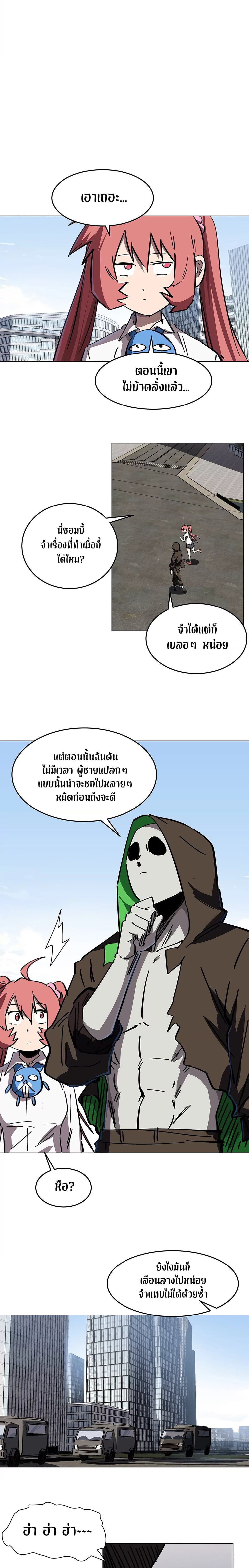 Mr. Zombie 33-33
