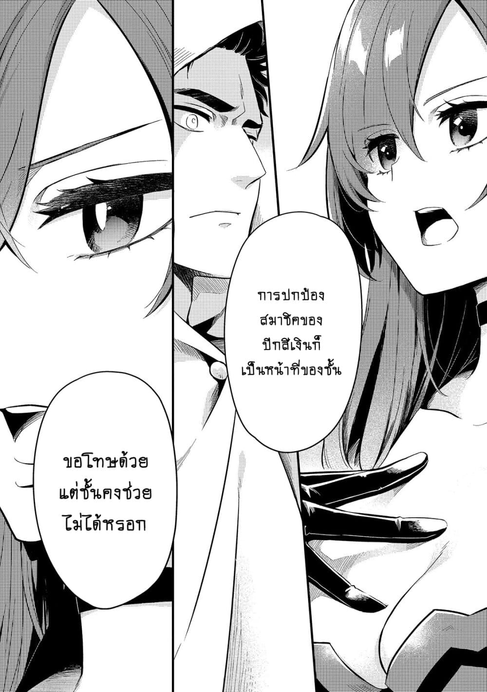 Tsuihousha Shokudou e Youkoso! 12-12