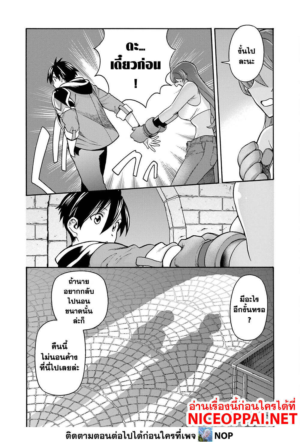 Ikusei Skill wa Mou Iranai to Yuusha Party o Kaiko Sareta no de, Taishoku Kingawari ni Moratta "Ryouchi" o Tsuyoku Shitemiru 21-แลนทิสช่างตีเหล็ก