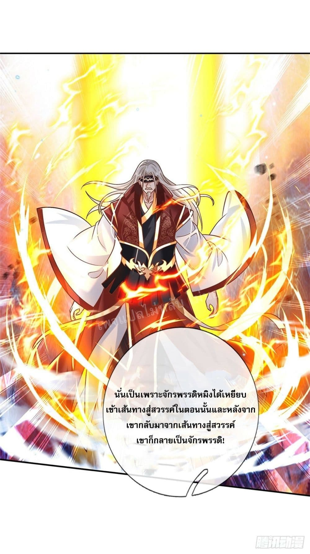 Royal God of War, Rising Dragon ราชันย์เทพยุทธ์มังกรผงาดฟ้า 169-169