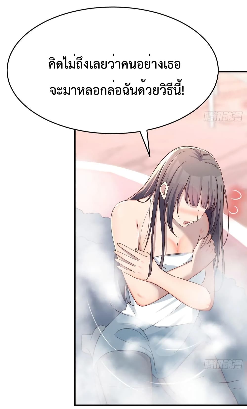 My Twin Girlfriends Loves Me So Much อยู่ดีๆผมก็มีแฟนเป็นแฝดสาวซะงั้น 145-145