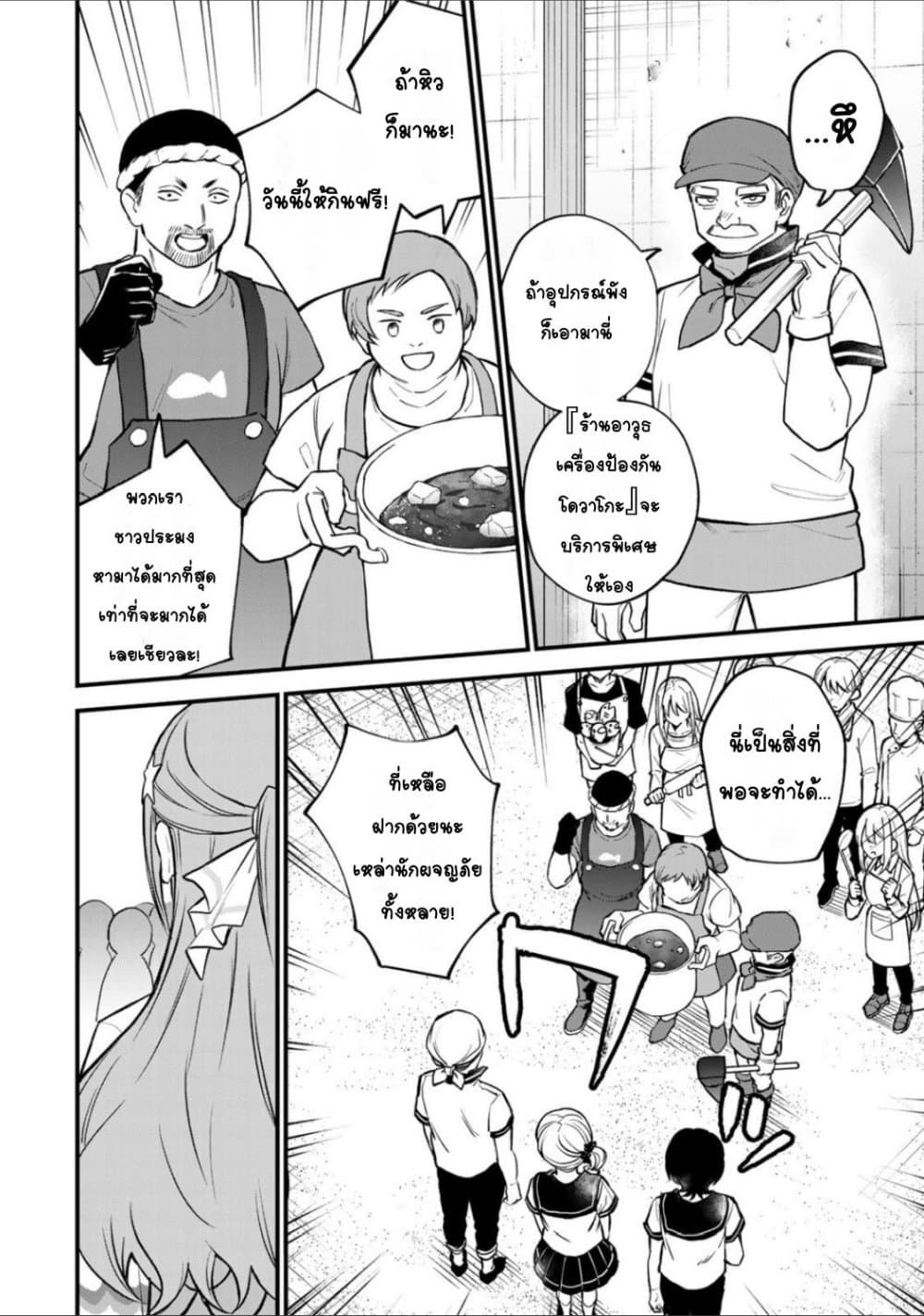 Sekai Saikyou no Majo, Hajimemashita - Watashidake "Kouryaku Saito" wo Mireru Sekai de Jiyuu ni Ikimasu 19-19