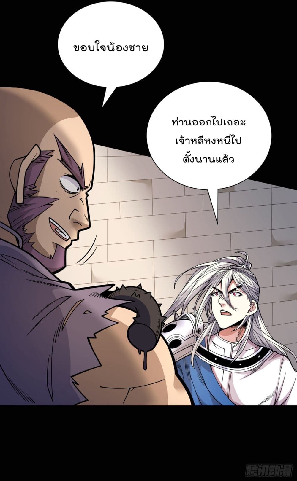 99 Ways to Become Heroes by Beauty Master ฮาเร็มเหล่าอาจารย์สาวนี้ ของผมนะค้าบ 80-80