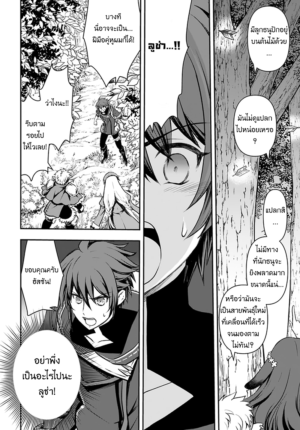 Kanzen Kaihi Healer no Kiseki 20-20