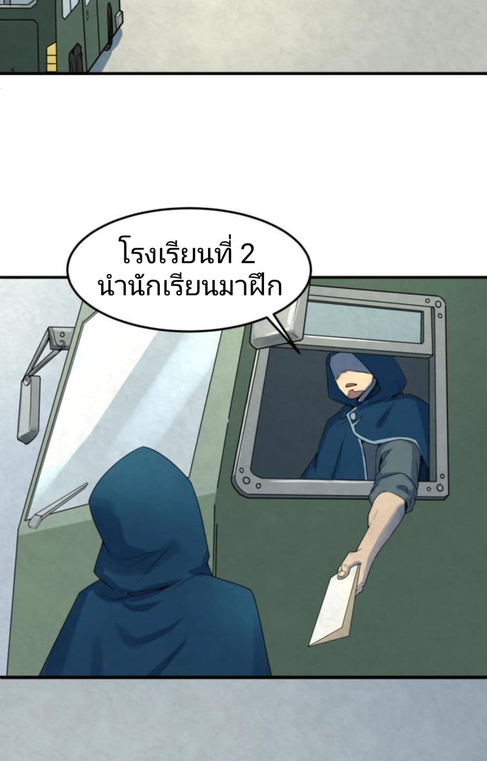 The Age of Ghost Spirits 3-3