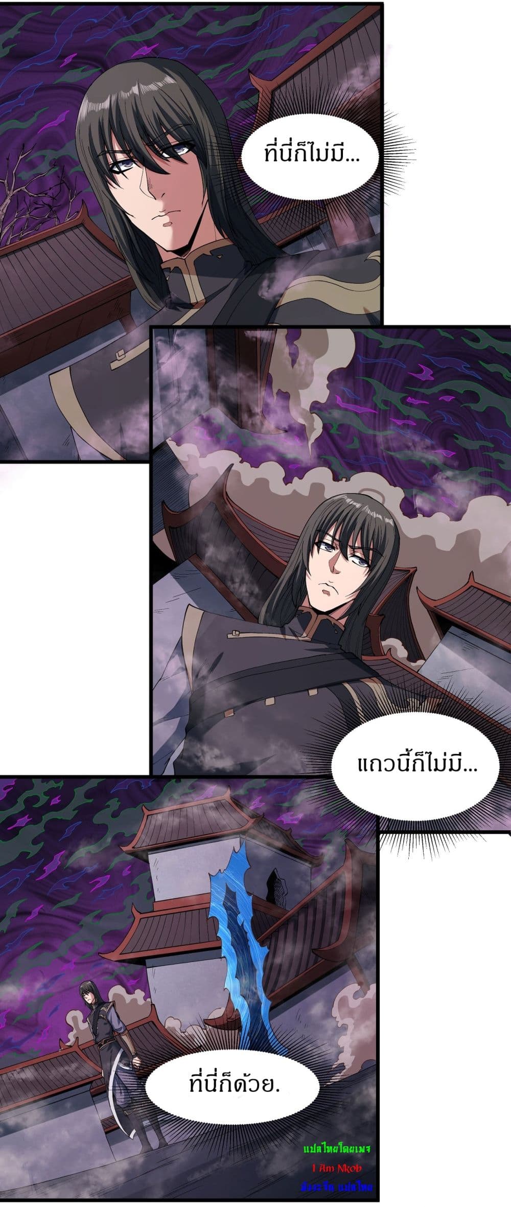 God of Martial Arts 544-544