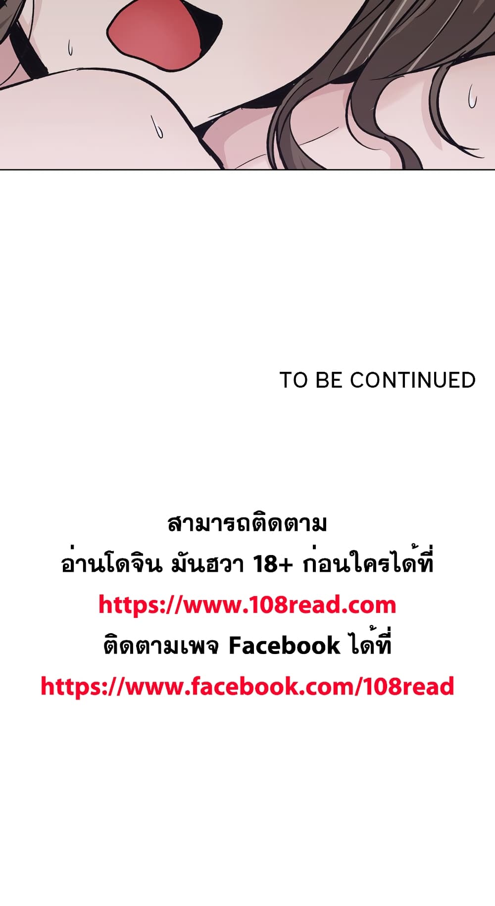 Friends เพื่อนกันมันดีย์ 24-24