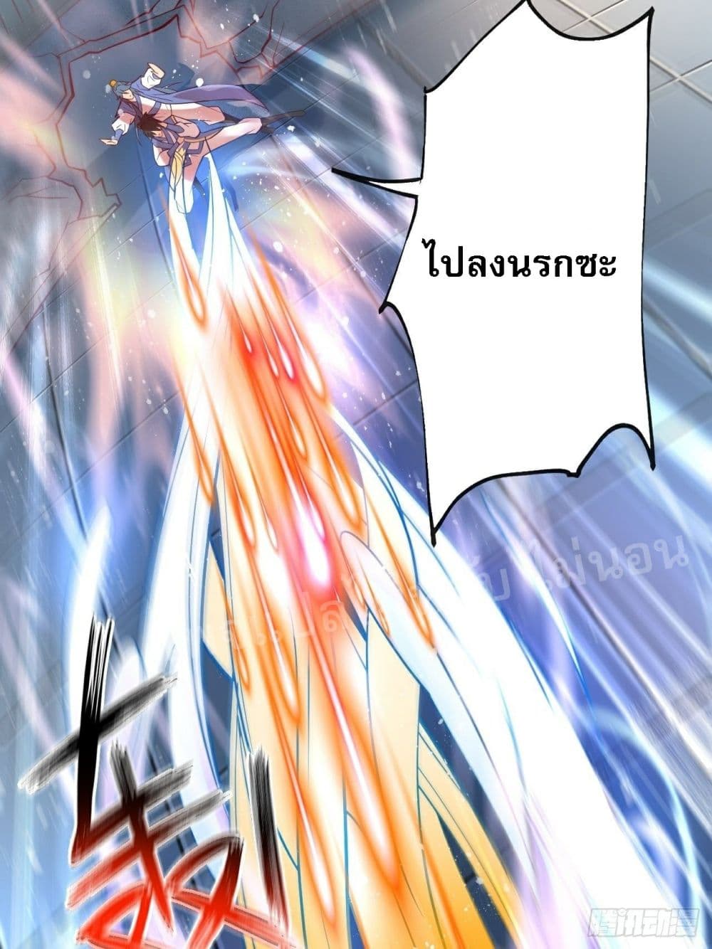 I Am The Great Supreme God ข้านี่แหละคือมหาเทพผู้ยิ่งใหญ่ 2-2