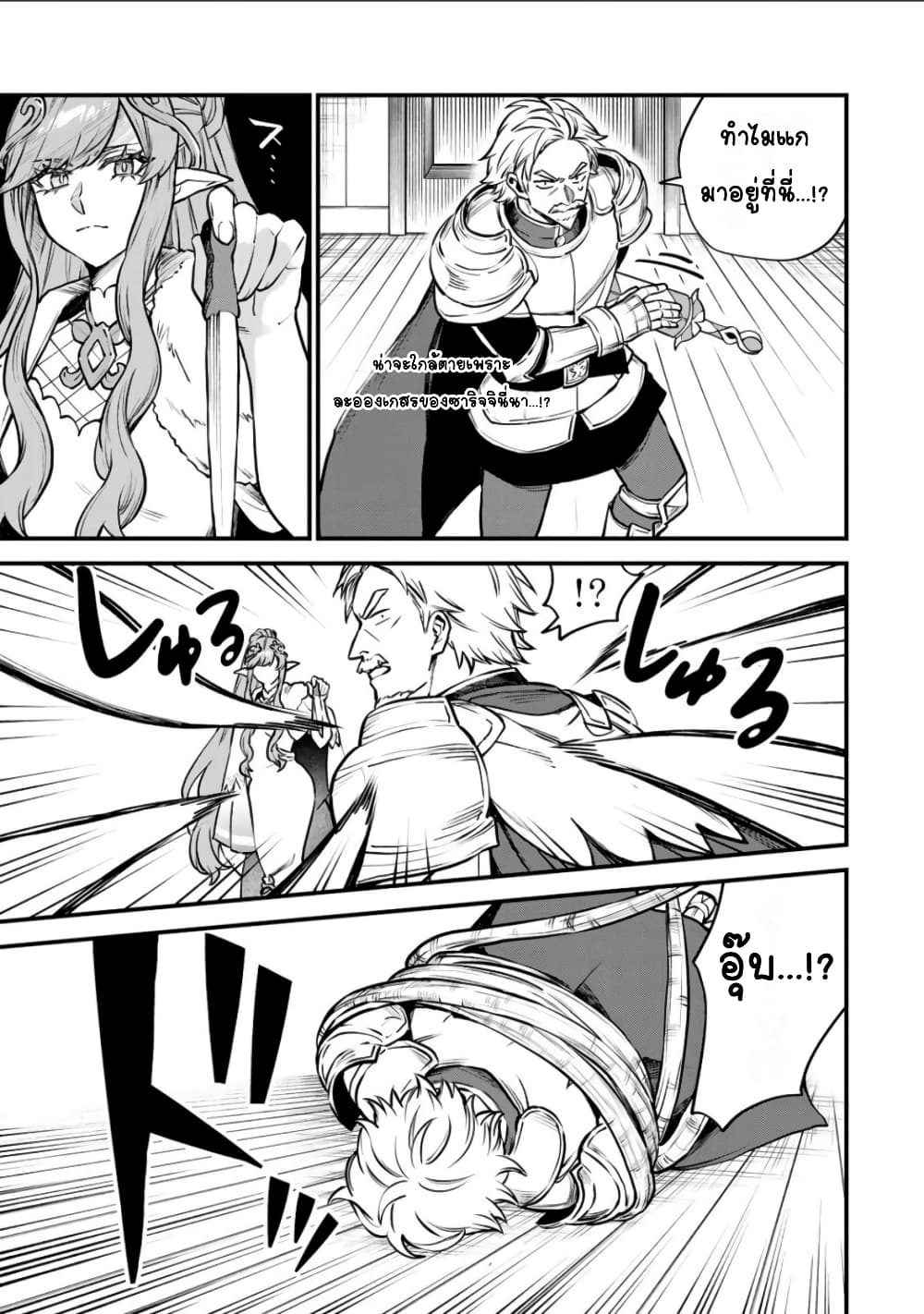Sekai Saikyou no Majo, Hajimemashita - Watashidake "Kouryaku Saito" wo Mireru Sekai de Jiyuu ni Ikimasu 13-13