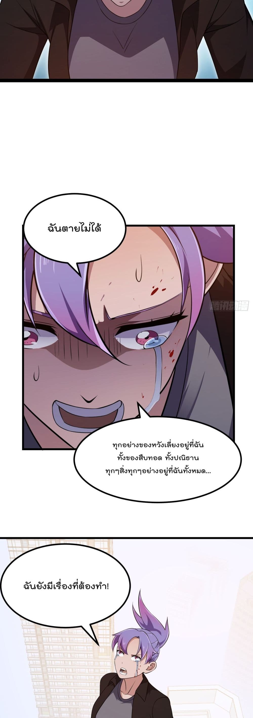 The Legend God King in The City ตำนานราชันเซียนแห่งนคร 296-296
