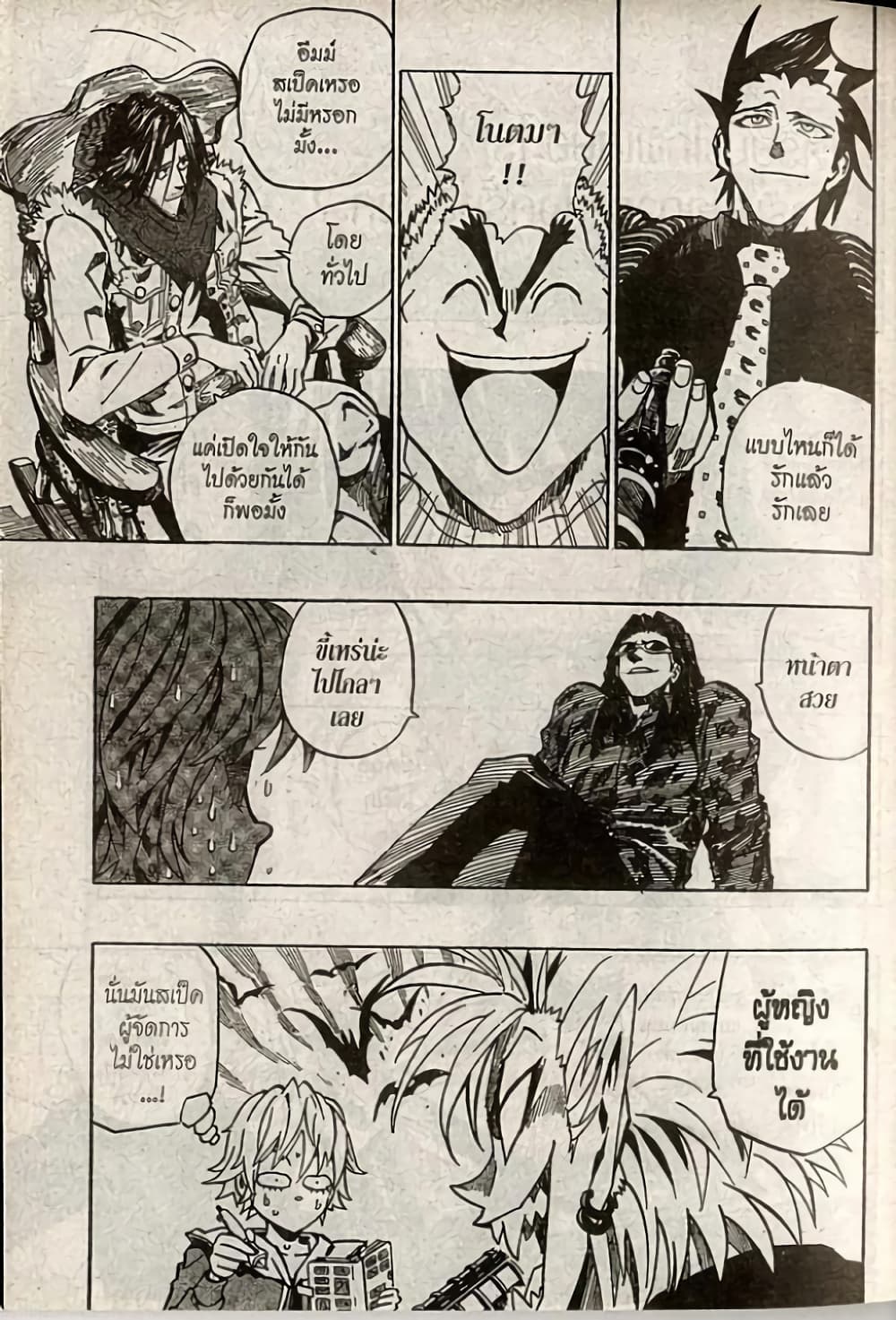 Eyeshield 21 170-170