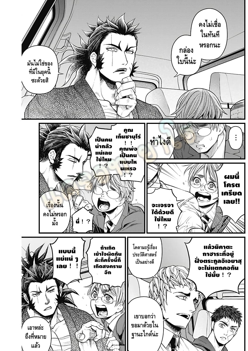 Shin Gunjou Senki 19-19