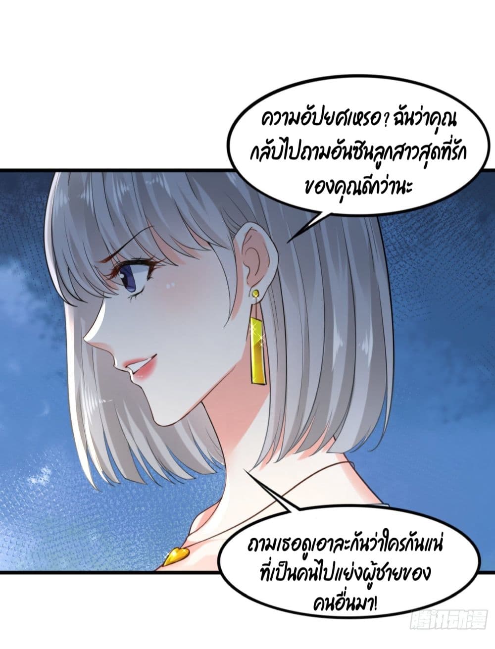 The Satan Was My Boss ท่านประธานซาตาน 10-10