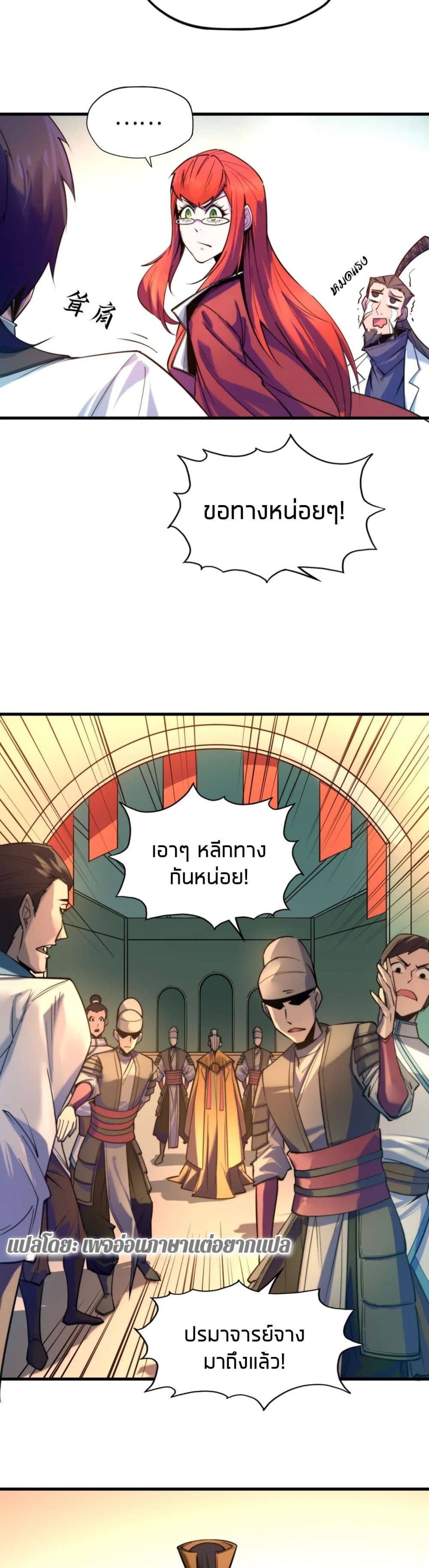 The Eternal Supreme 25-25