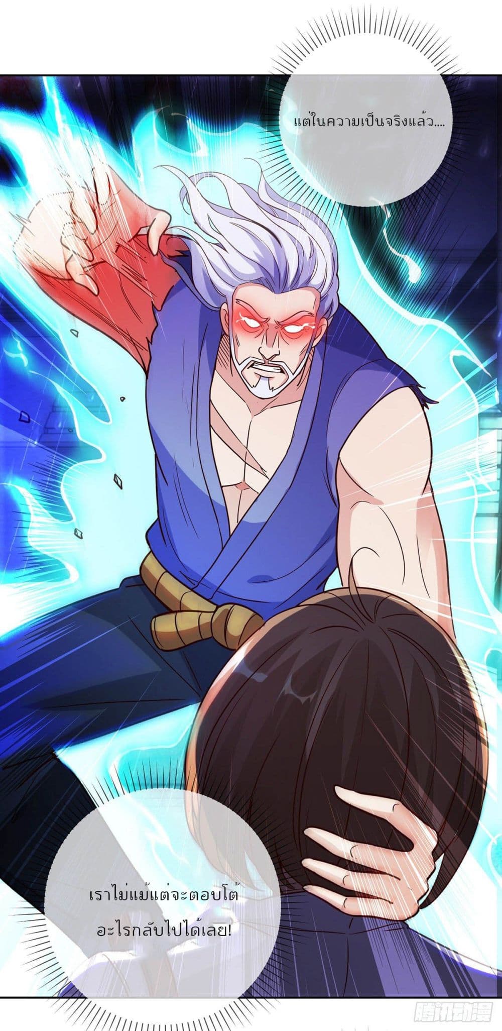 Rebirth Earth Immortal Venerable การหวนคืนของเซียนสวรรค์ 30-30