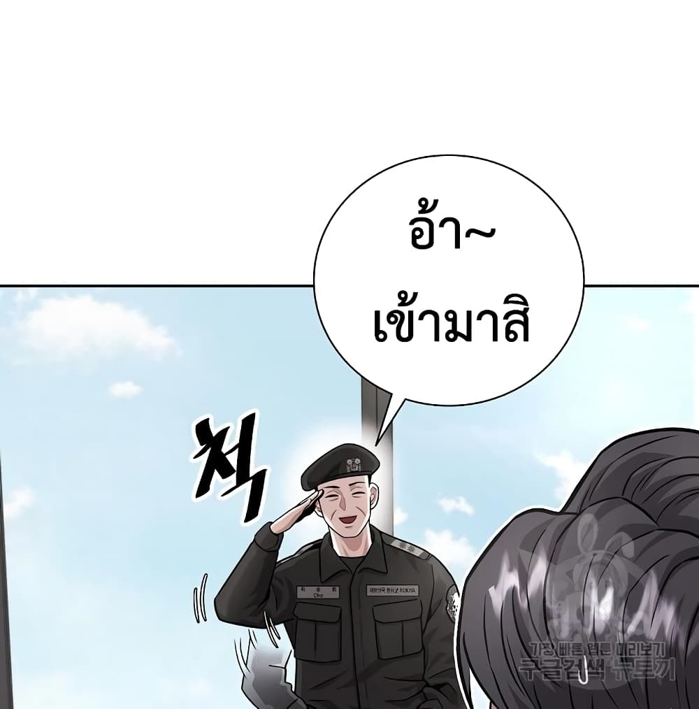 The Dark Mage’s Return to Enlistment 7-7