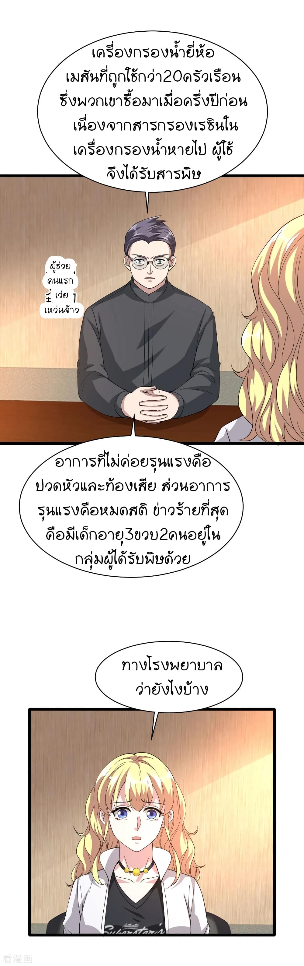 Wang Zheng A Strong Bodyguard 38-38
