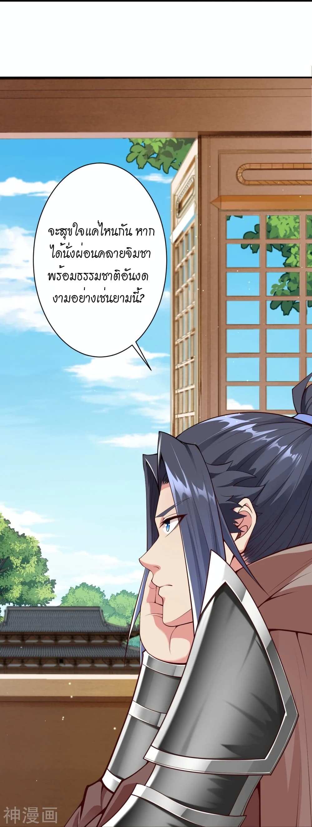 Against the Gods อสูรพลิกฟ้า 474-474