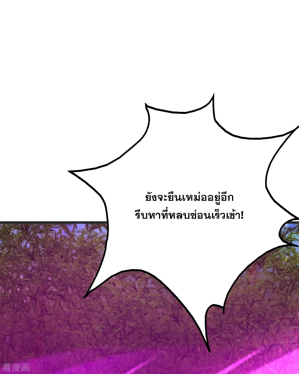 Matchless Emperor  เทพอสูรสยบฟ้า 134-เต้าหลิง ปะทะ ชิงอี้จวิ้น