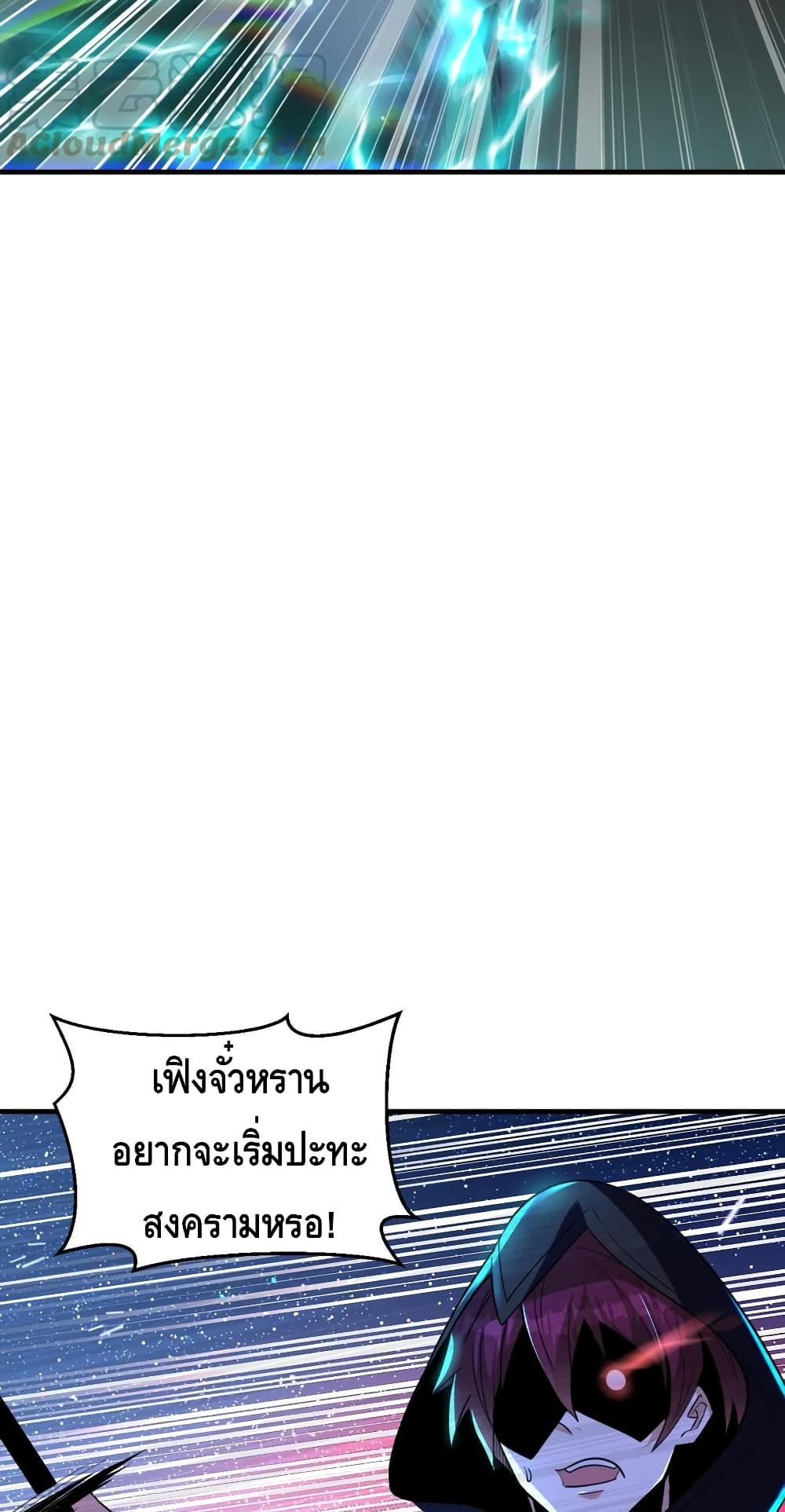 Monster Paradise 54-54