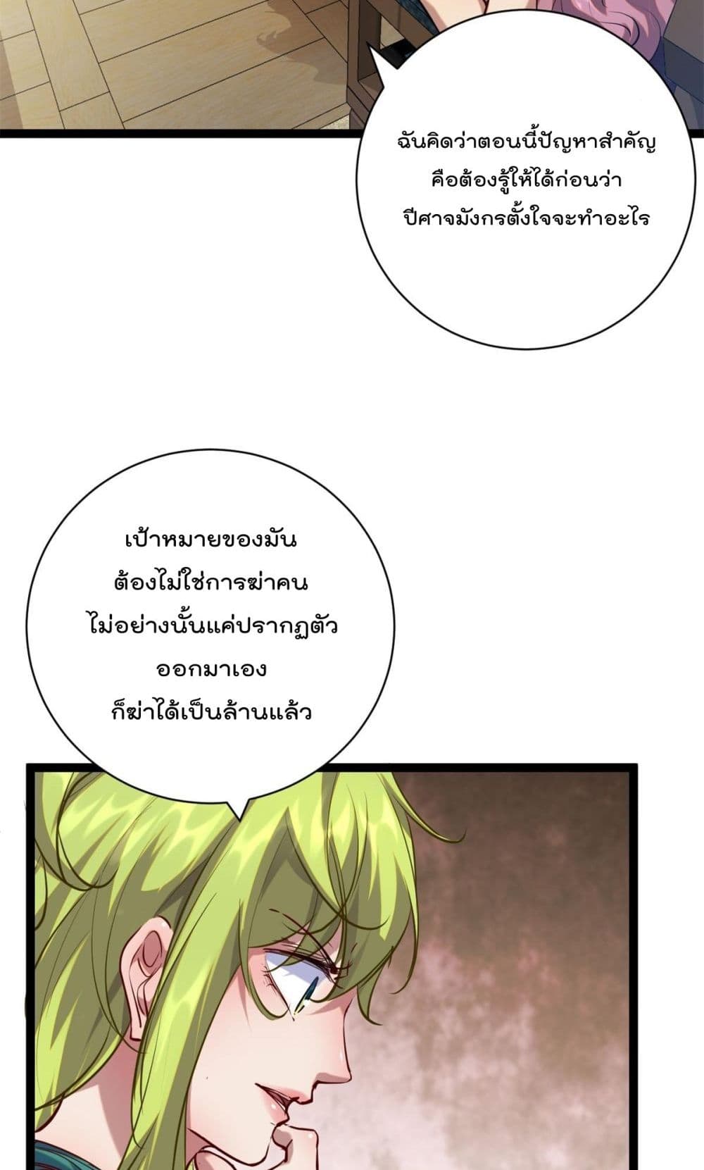 Shadow Hack ระบบเงาสุดโกง 206-206