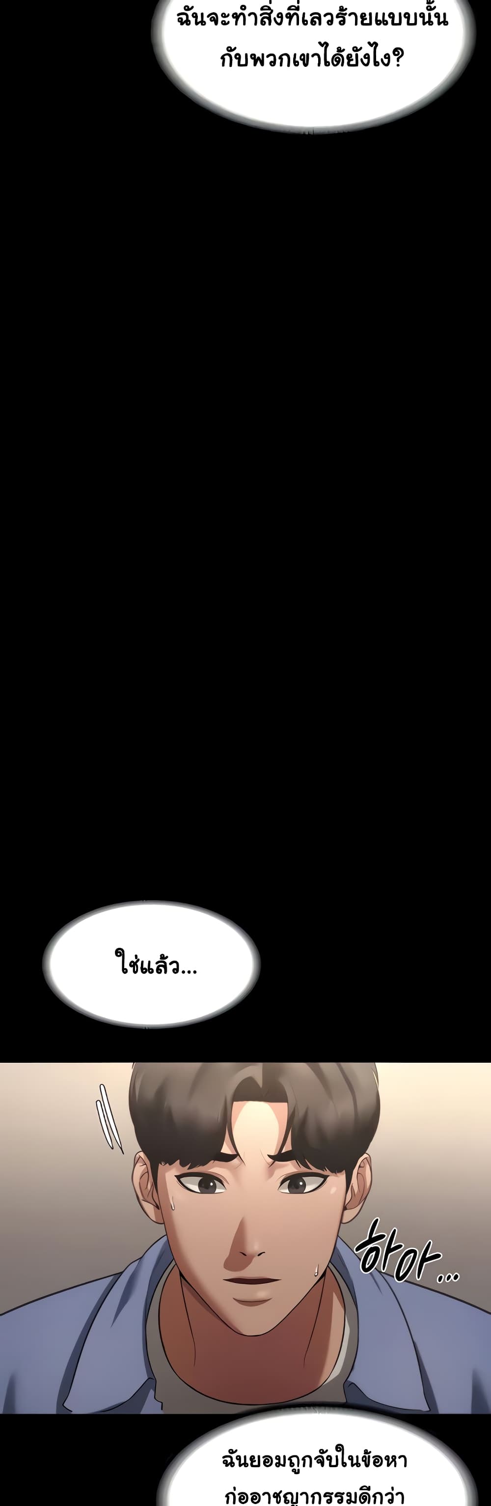 The Chairman’s Wife 5-5