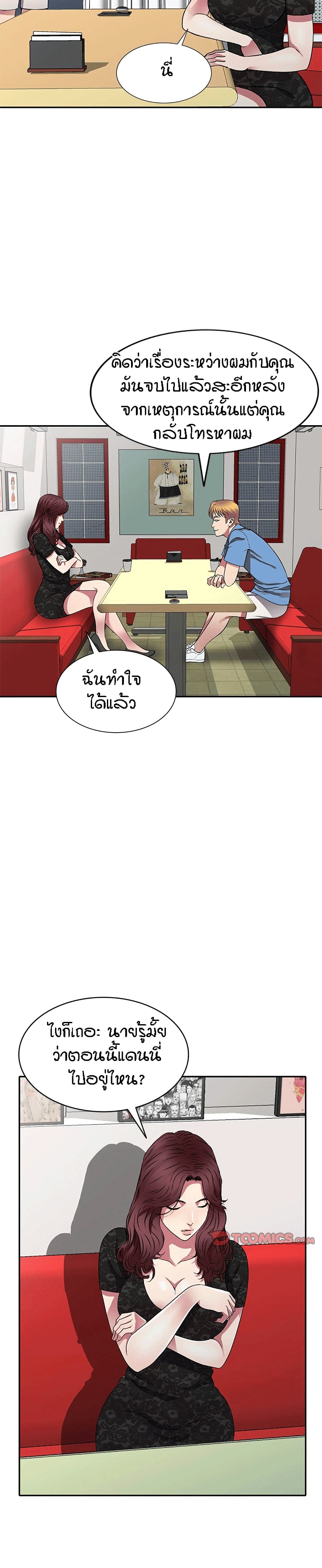 Revenge to Love 15-15