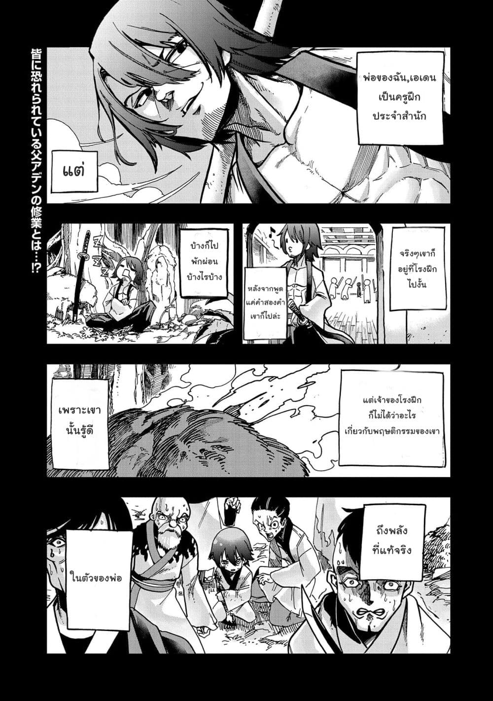 Sekai Saikyou no Doryokuka: Sainou ga (Doryoku) Datta no de Kouritsu Yoku Kikakugai no Doryoku o Shitemiru 2-2