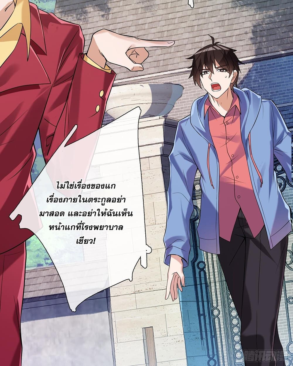 My Wife Is Rich and Beautiful แฟนของผมทั้งสวยและรวยมาก 3-3