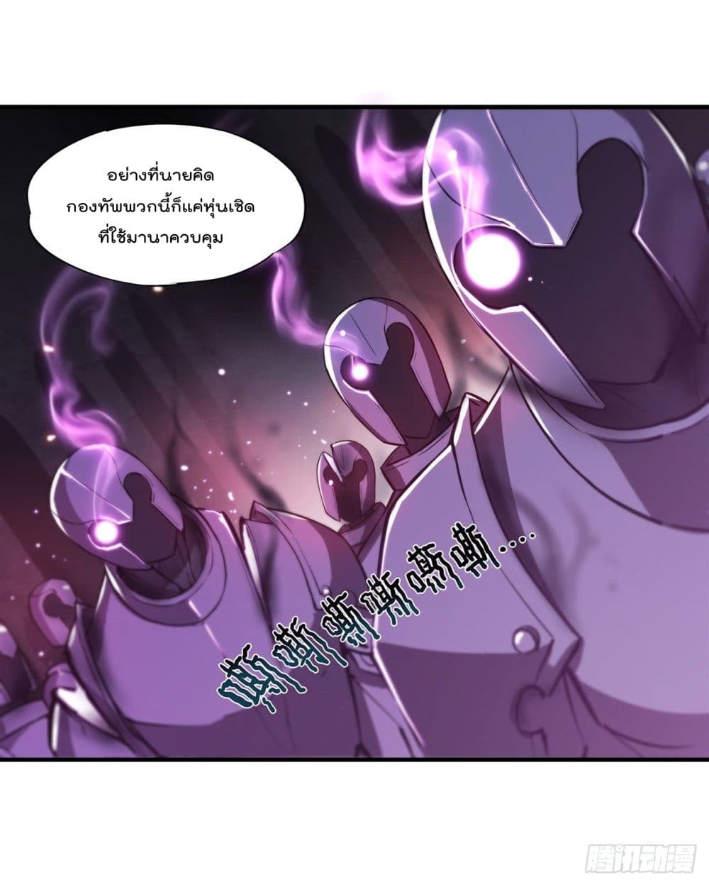The Strongest Knight Become To Lolicon Vampire ผมคืออัศวินผู้แข็งแกร่งที่ถูกสาปให้กลายเป็นแวมไพร์โลลิ 182-182