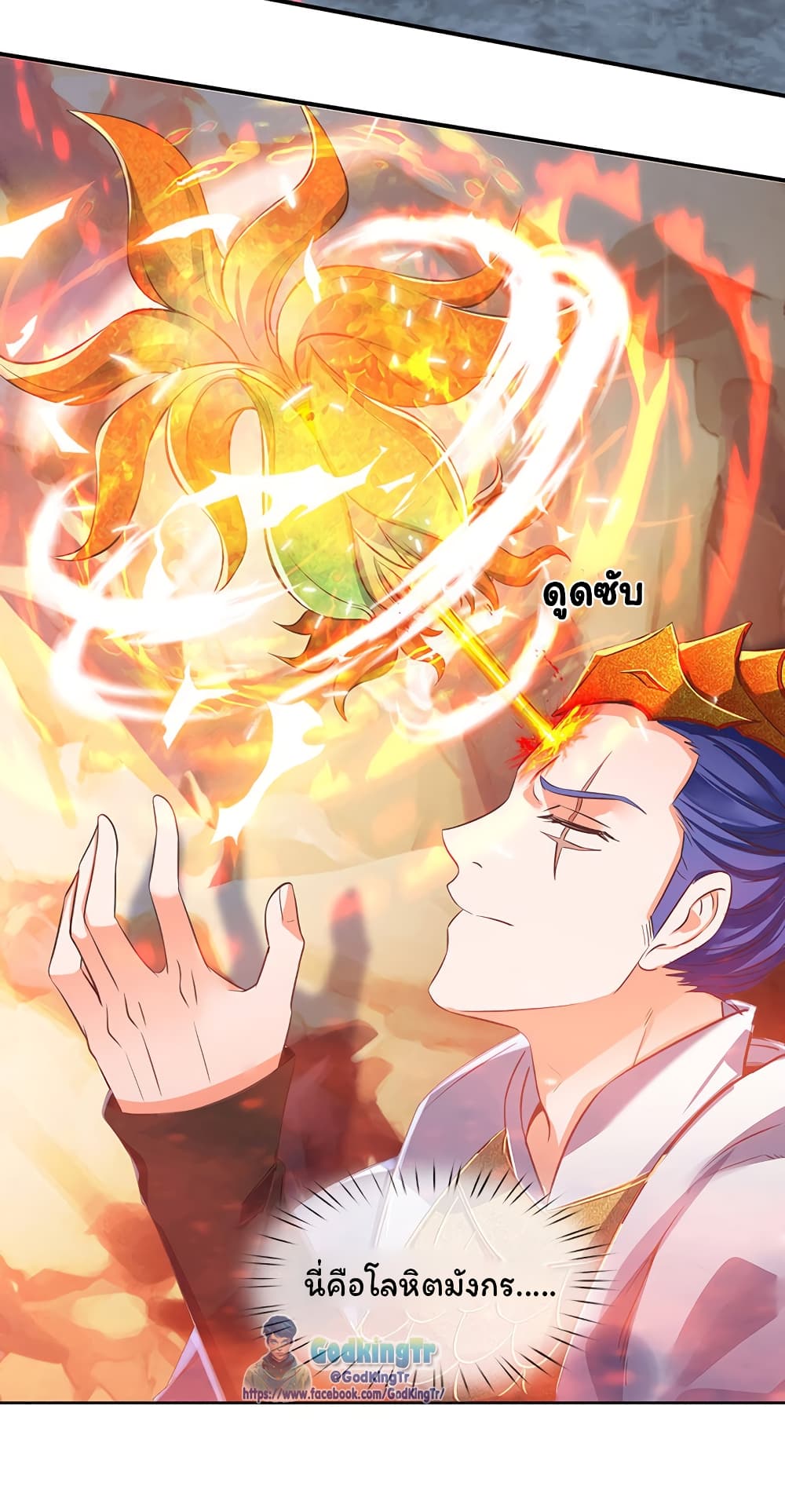 Eternal god King 142-142