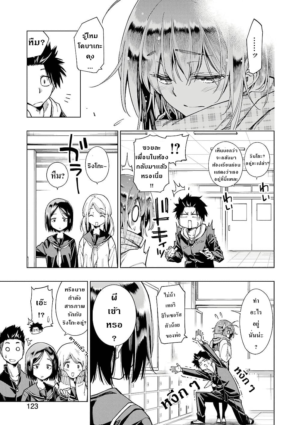 Kyouryu-chan to Kaseki-kun 1-1